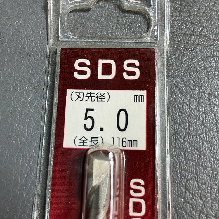 【未使用】【 5.0mm 】未使用 ミヤナガ SDSプラスビット 全長: 116mm ※2本セット  【越谷店】
