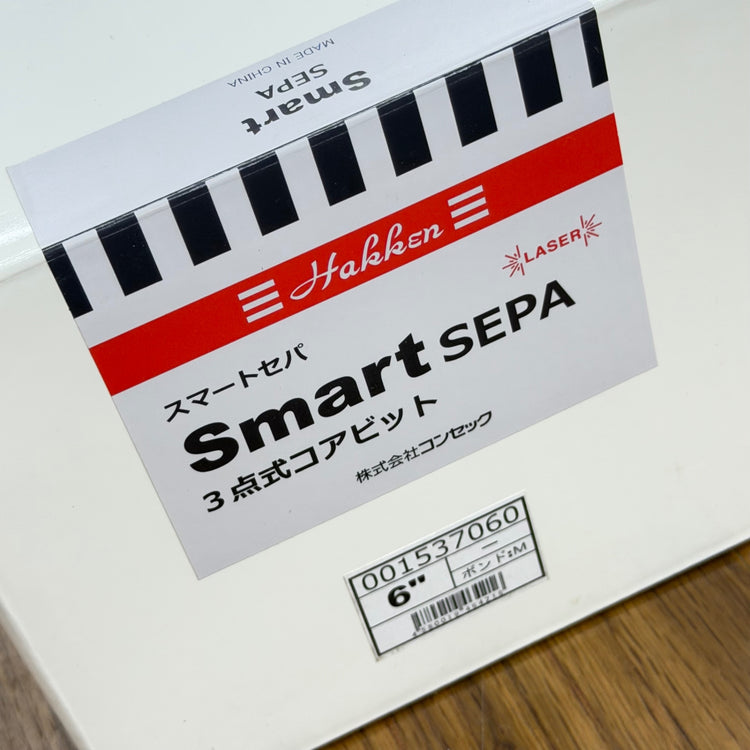 スマートセパ 6インチ 【未使用】 【リライズ蓮田店】