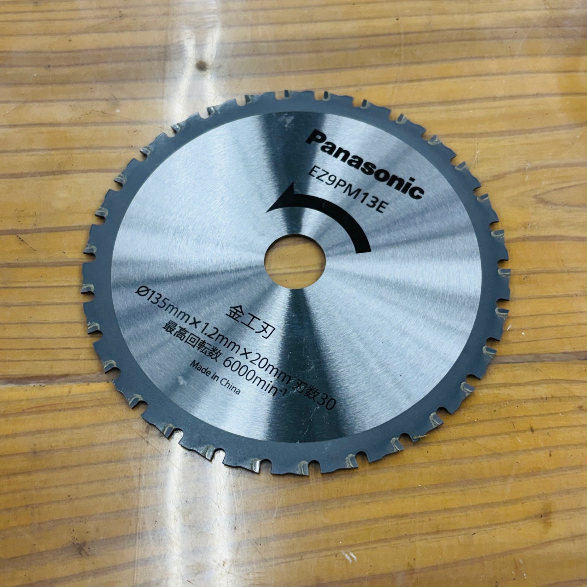 【ネコポス】保管品 未使用 金工刃 135mm パワーカッター用替刃 EZ9PM13E 【リライズ蓮田店】