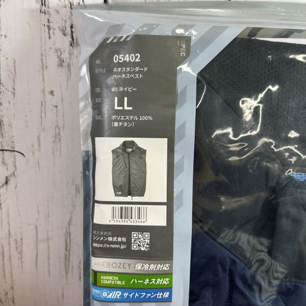 空調服用 バッテリーファンセット SA-125 S-AIR 【野田愛宕店】