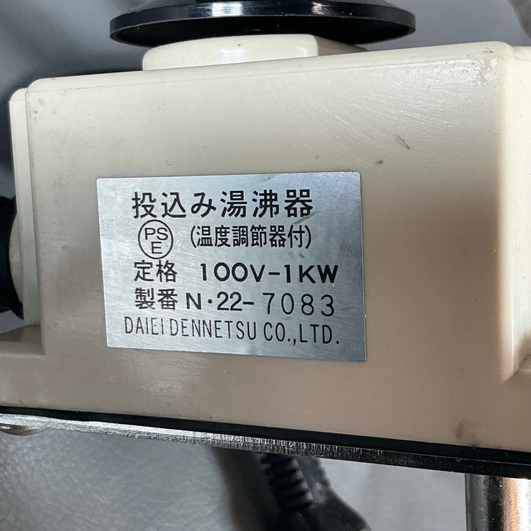 【中古】fmc フジマック SH-1000S 投げ込みヒーターサーモスタット付 1KW  【越谷店】