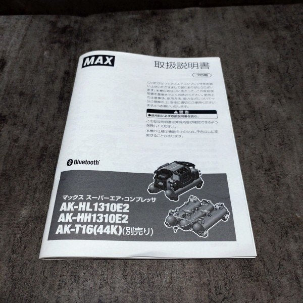 高圧専用エアコンプレッサー AK-HH1310E2_ブラック 【市川行徳店】