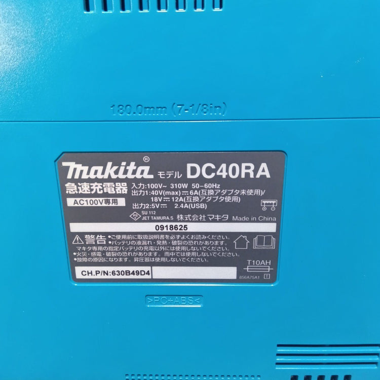 急速充電器 DC40RA