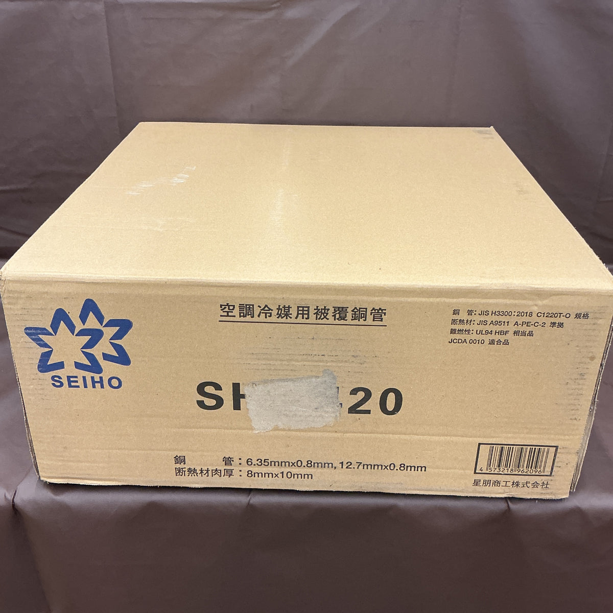 【アウトレット品・未開封】 SEIHO 星朋 2分4分 ペアコイル SH-2420 20m 【越谷店】