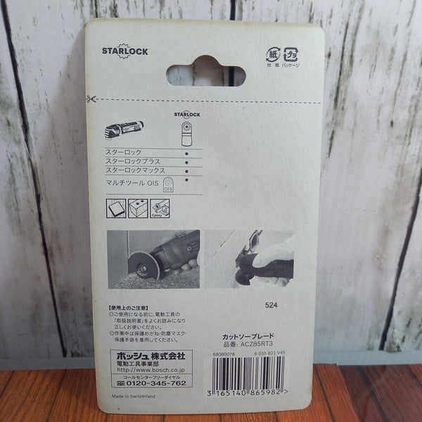 カットソー・マルチツール用ブレード85mm (スターロック) ACZ85RD4 【野田愛宕店】