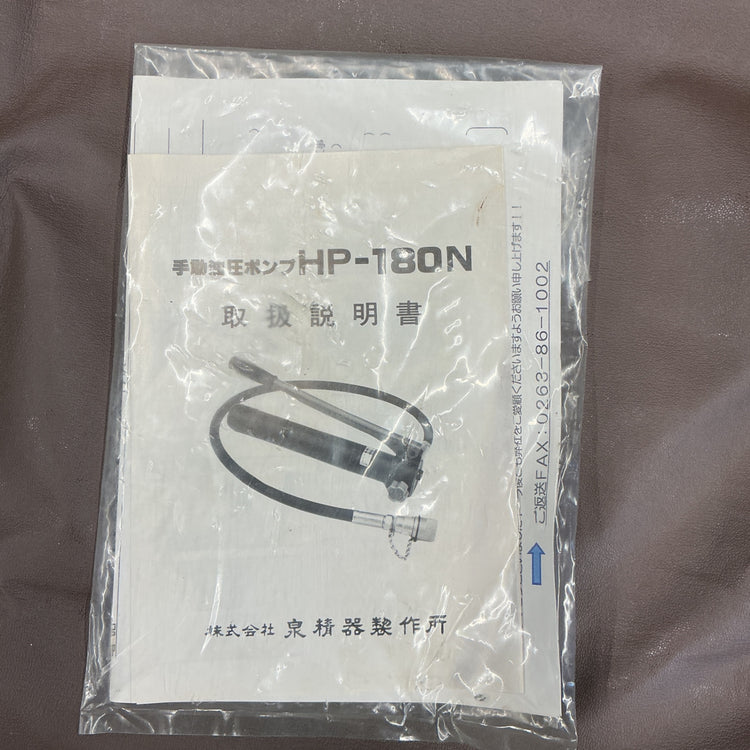 【中古・動作良好！】 マクセルイズミ IZUMI 泉精器 手動油圧式パンチャ SH-10-1(A) ポンプ付 A19 ~ A51 【越谷店】