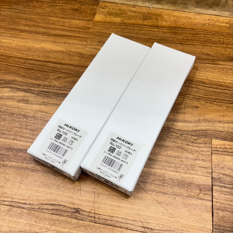 ◆ハイコーキ(HiKOKI) 湾曲セーバーソーブレード 250mm No.153 0000-4411 50枚入 【船橋馬込店】