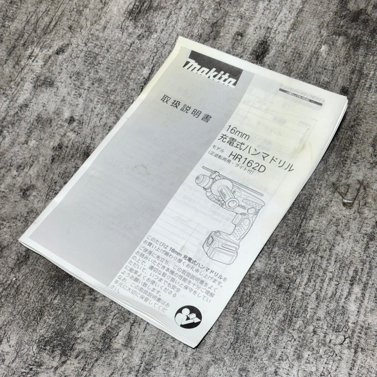 ◆マキタ makita 充電式ハンマドリル HR162DZ 本体のみ 【市川行徳店】