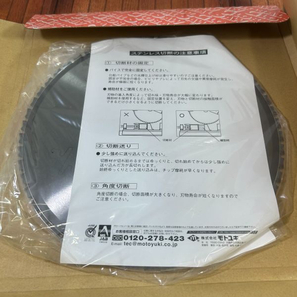 グローバルソー ファインメタル FR-305S 【野田愛宕店】