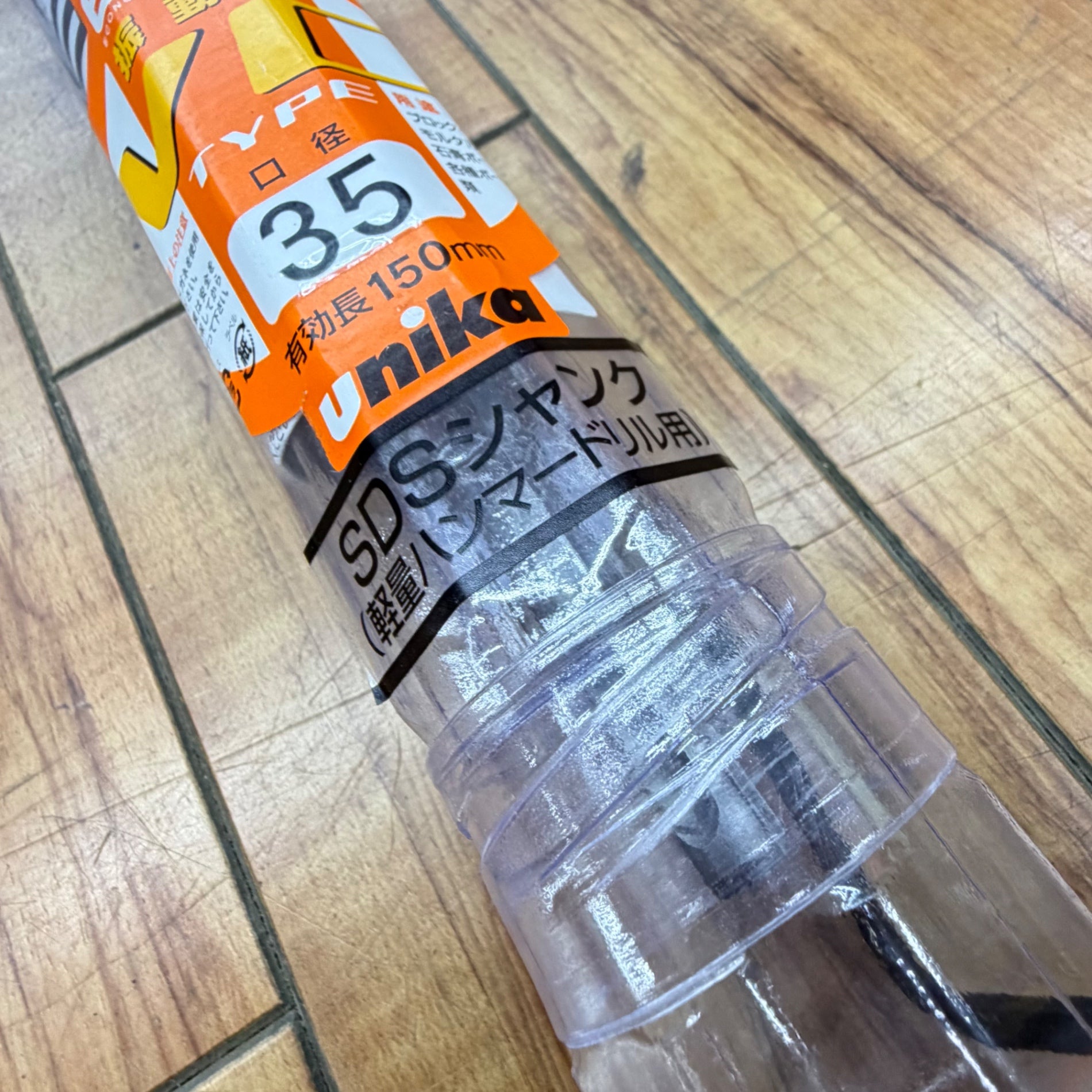 未使用 SDSシャンク 単機能コアドリル E&S 振動用 VCタイプ 口径35mm ES-V35SDS 【 【蓮田店】