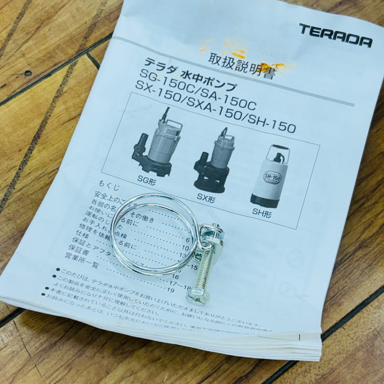 美品 動作良好 60Hz  汚水用水中ポンプ SG-150C 【リライズ蓮田店】
