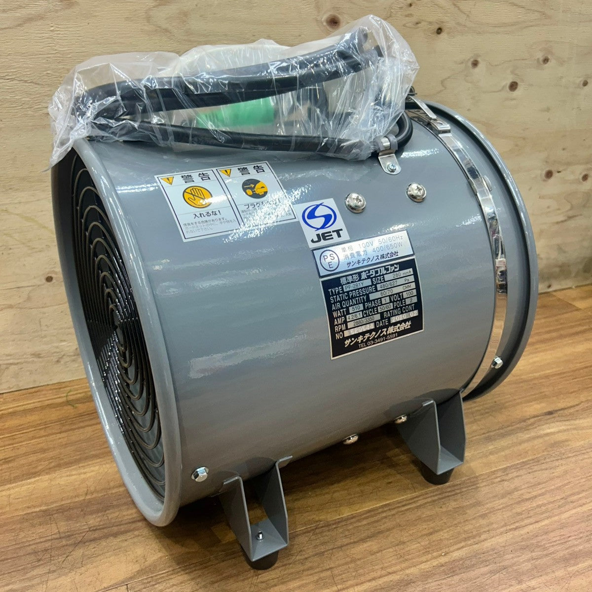 ◆サンキテクノス 標準型ポータブルファン PF-281Y 【船橋馬込店】
