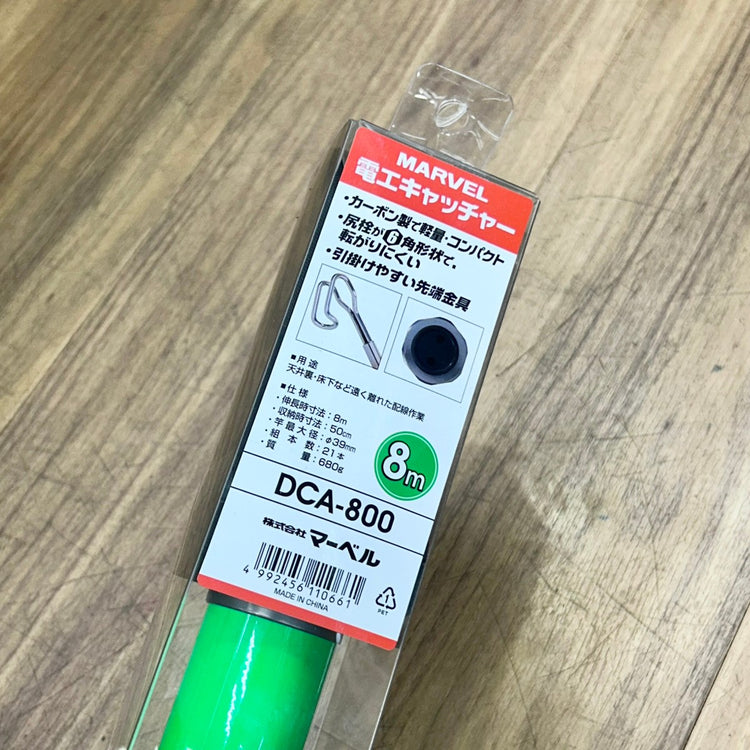 MARVEL マーベル 電工キャッチャー DCA-800 8m ケーブルキャッチャー 【船橋馬込店】
