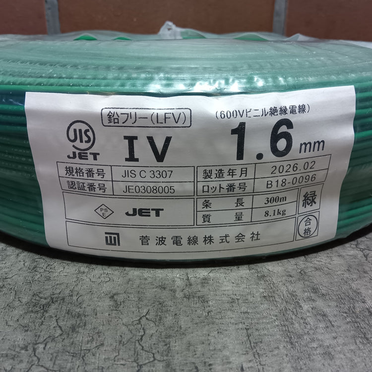 1.6mmIVケーブル IV1.6 緑 IVケーブル1.6mm 300m シュリンク 【市川行徳店】