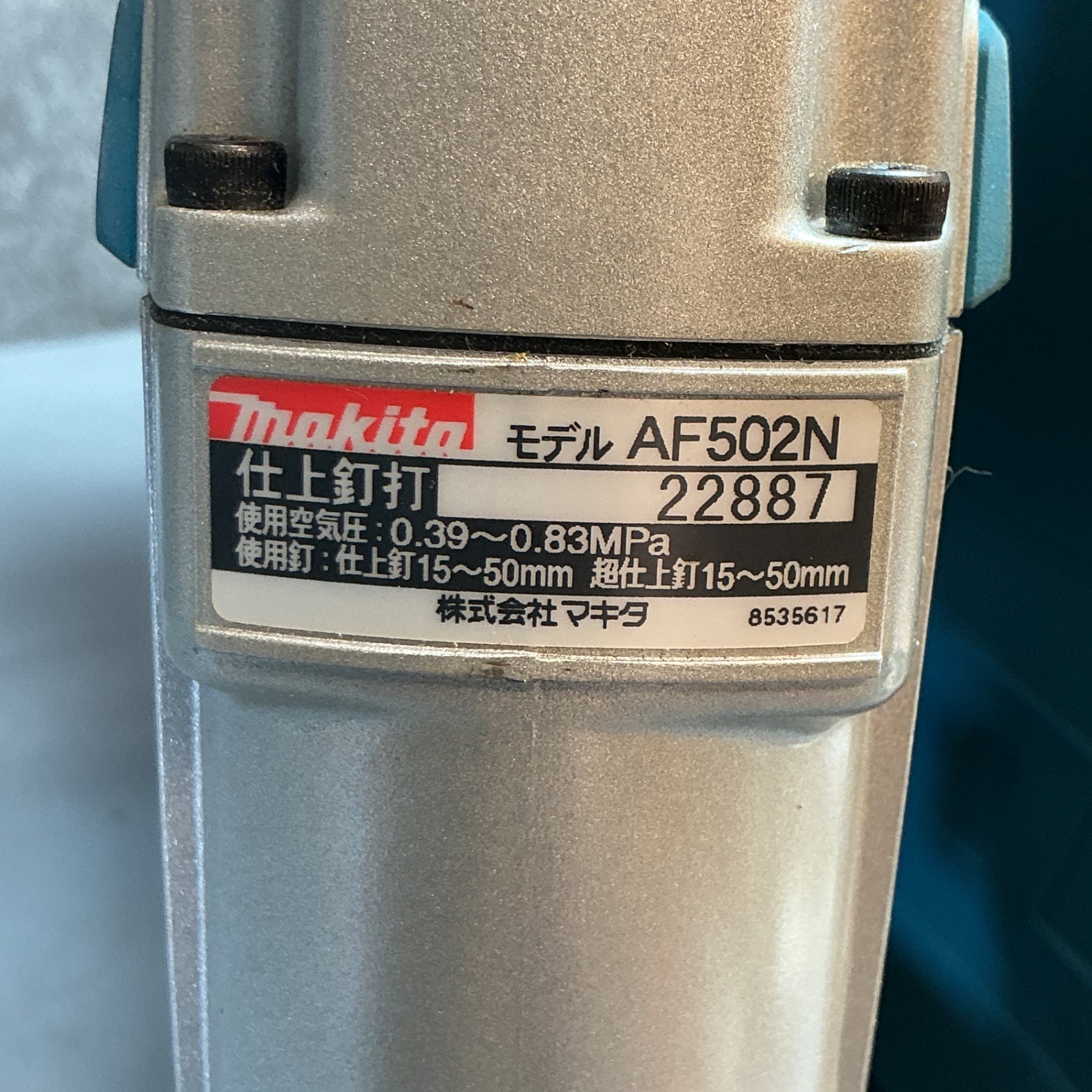 【中古】マキタ(makita) 常圧フィニッシュネイラ AF502N  【越谷店】