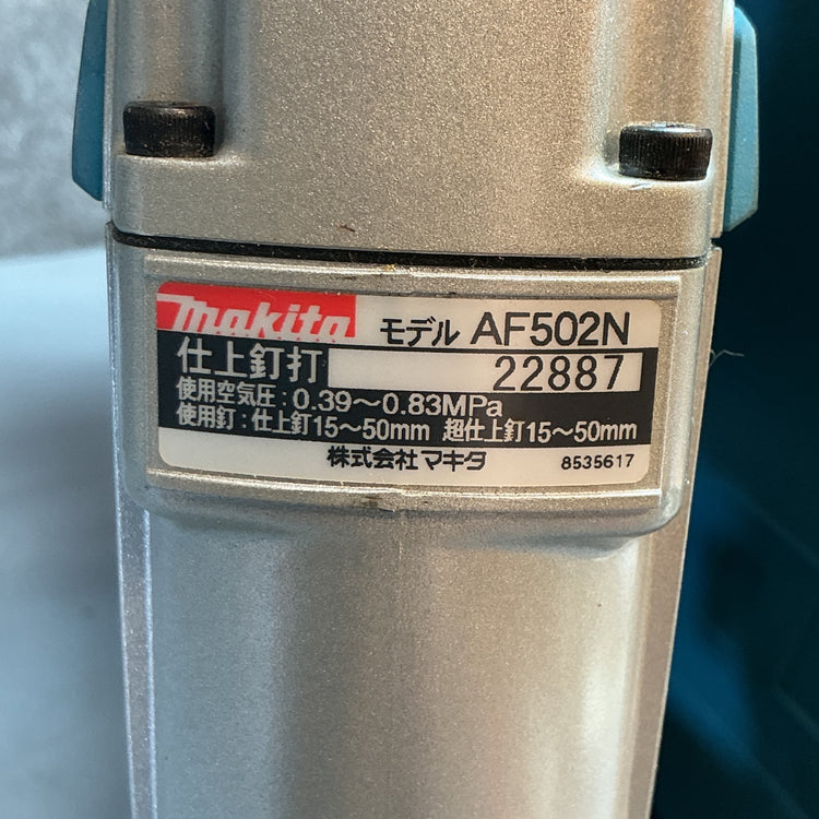 【中古】マキタ(makita) 常圧フィニッシュネイラ AF502N  【越谷店】