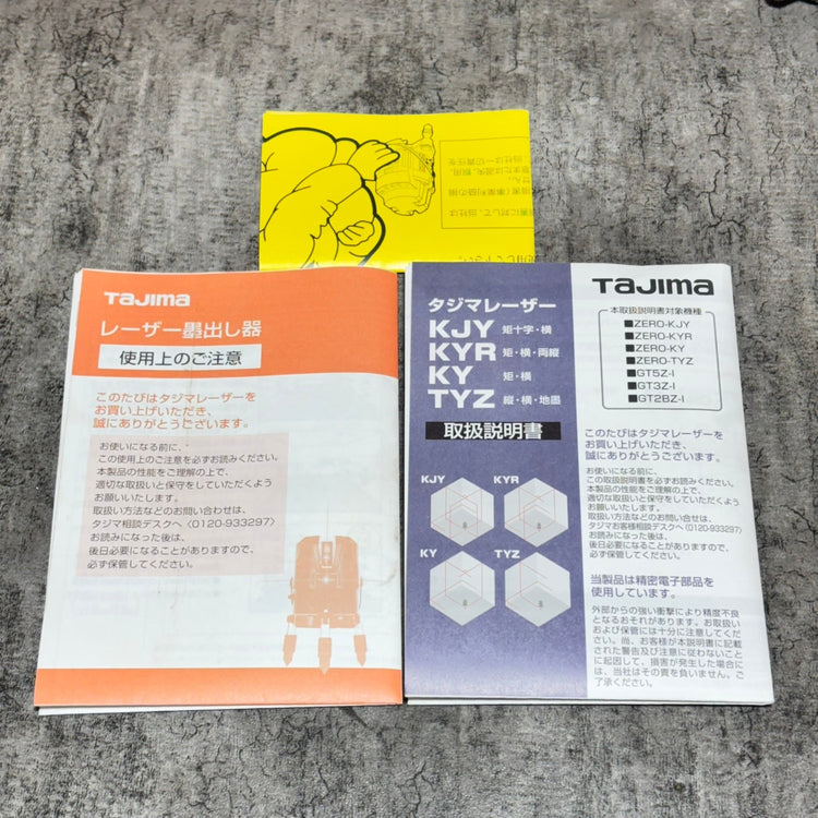 ▲タジマ(Tajima) レーザー墨出し器 ZERO-KYR  矩十字・横 【市川行徳店】