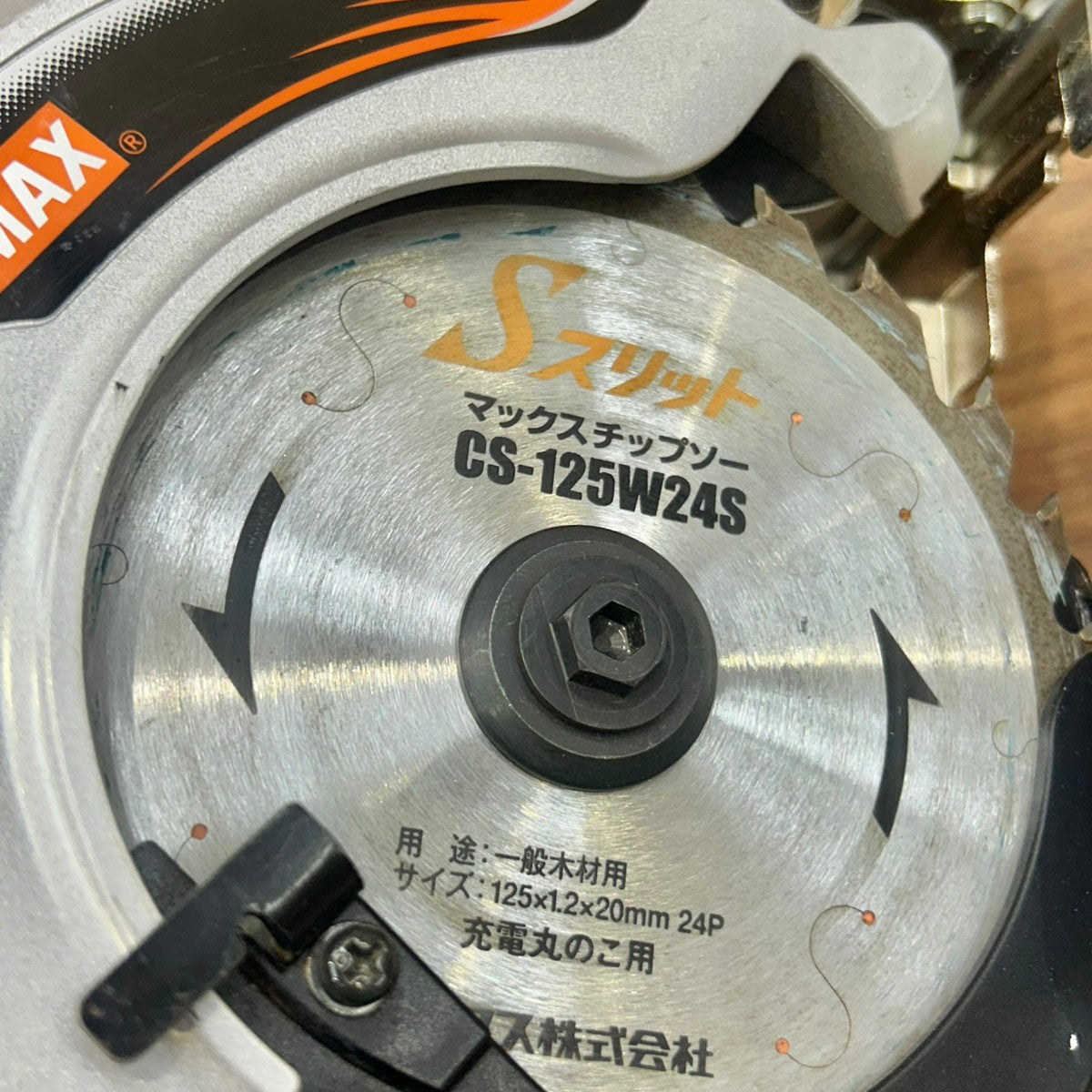 マックス(MAX) 充電式丸のこ(本体のみ) PJ-CS51Z 【船橋馬込店】