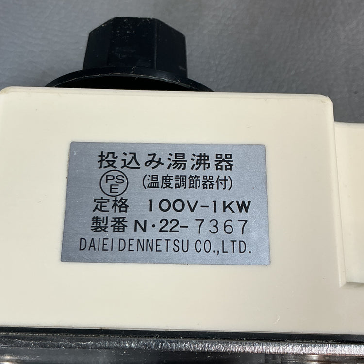 【中古】 fmc フジマック SH-1000S 投げ込みヒーターサーモスタット付 1KW 【越谷店】