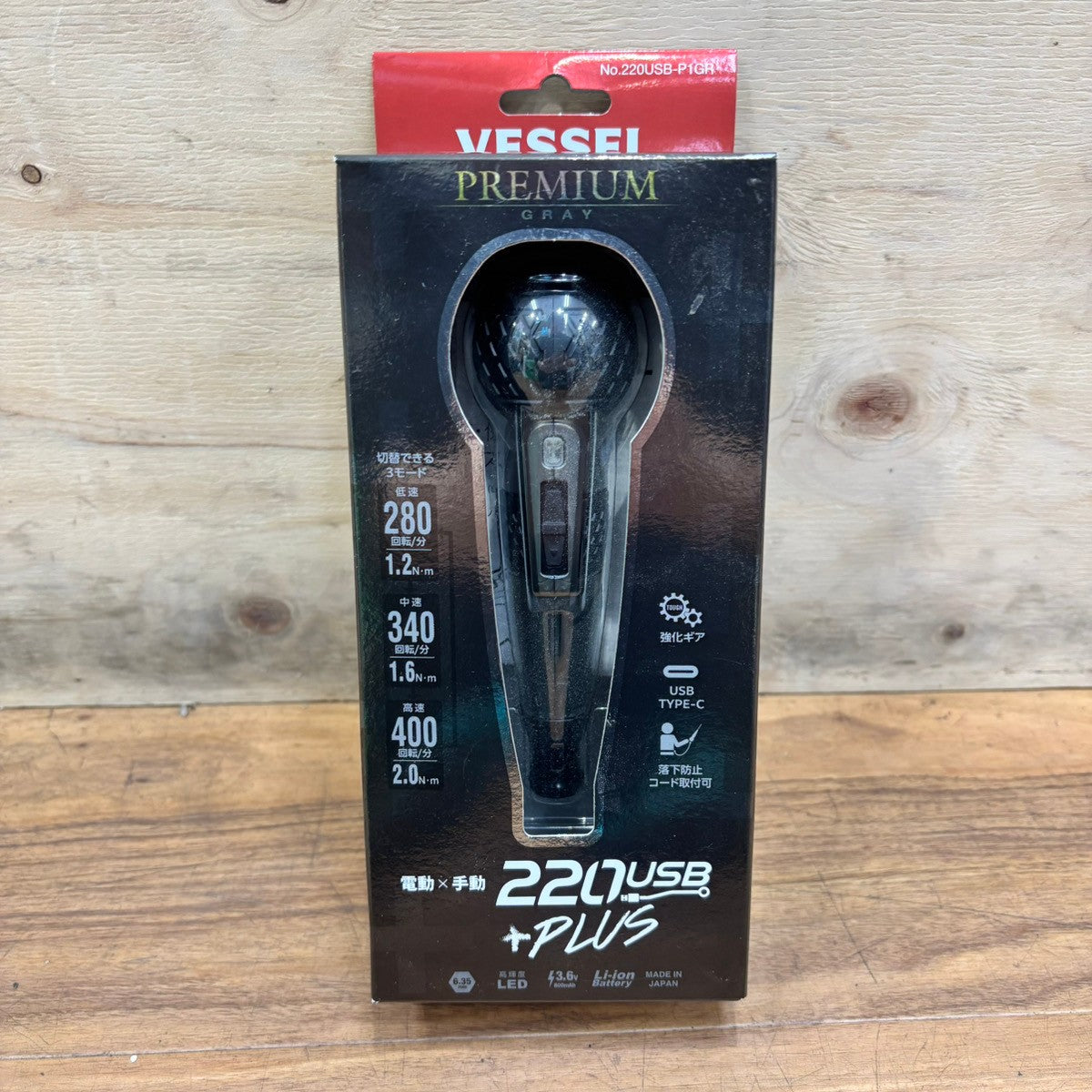 ベッセル (VESSEL) 電動 ボールグリップ ドライバー プラス プレミアム 3段階切替モード 限定色 (灰) ビット1本付 220USB-P1GR 【船橋馬込店】