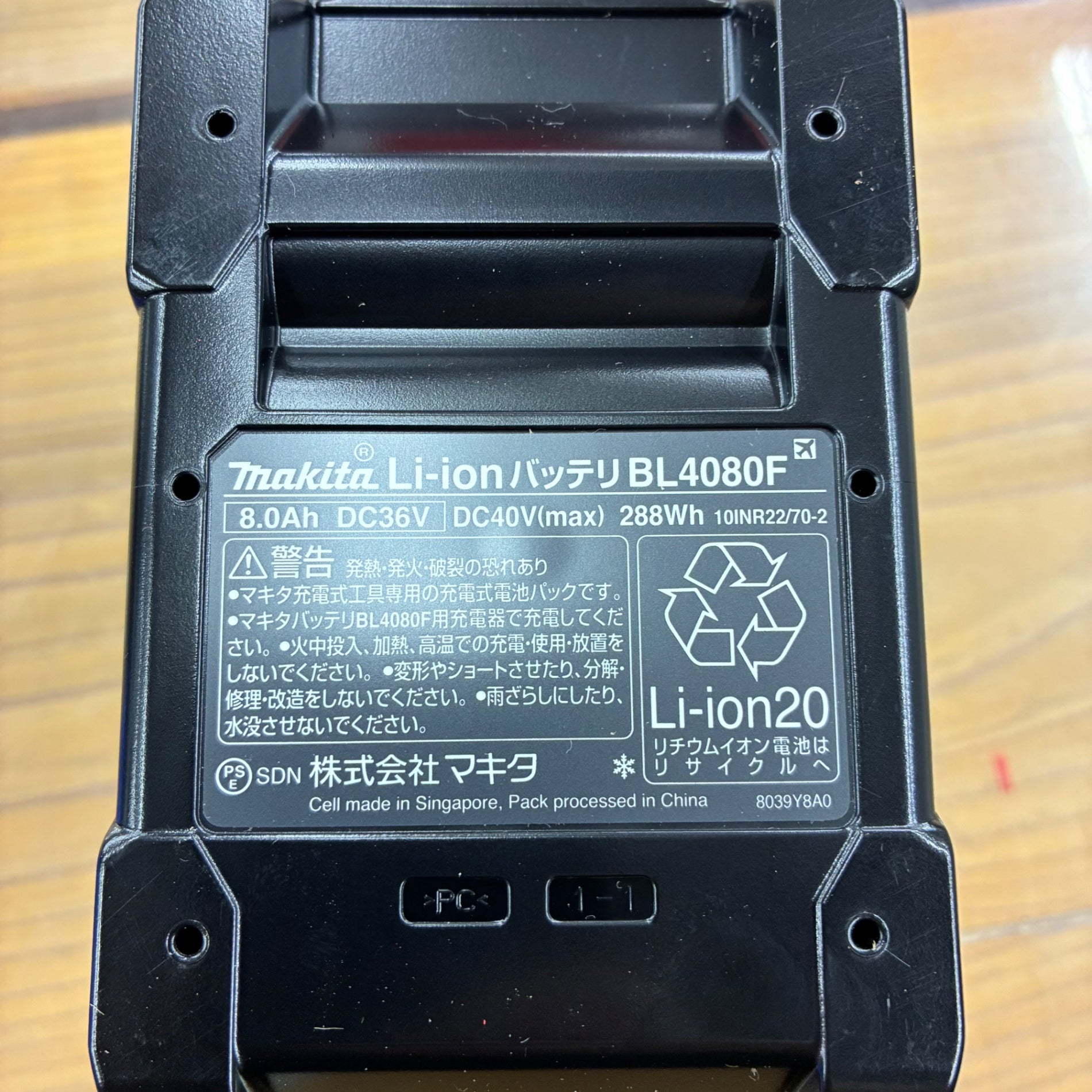 マキタ(makita) リチウムイオンバッテリー 40Vmax/8.0Ah BL4080F 【蓮田店】