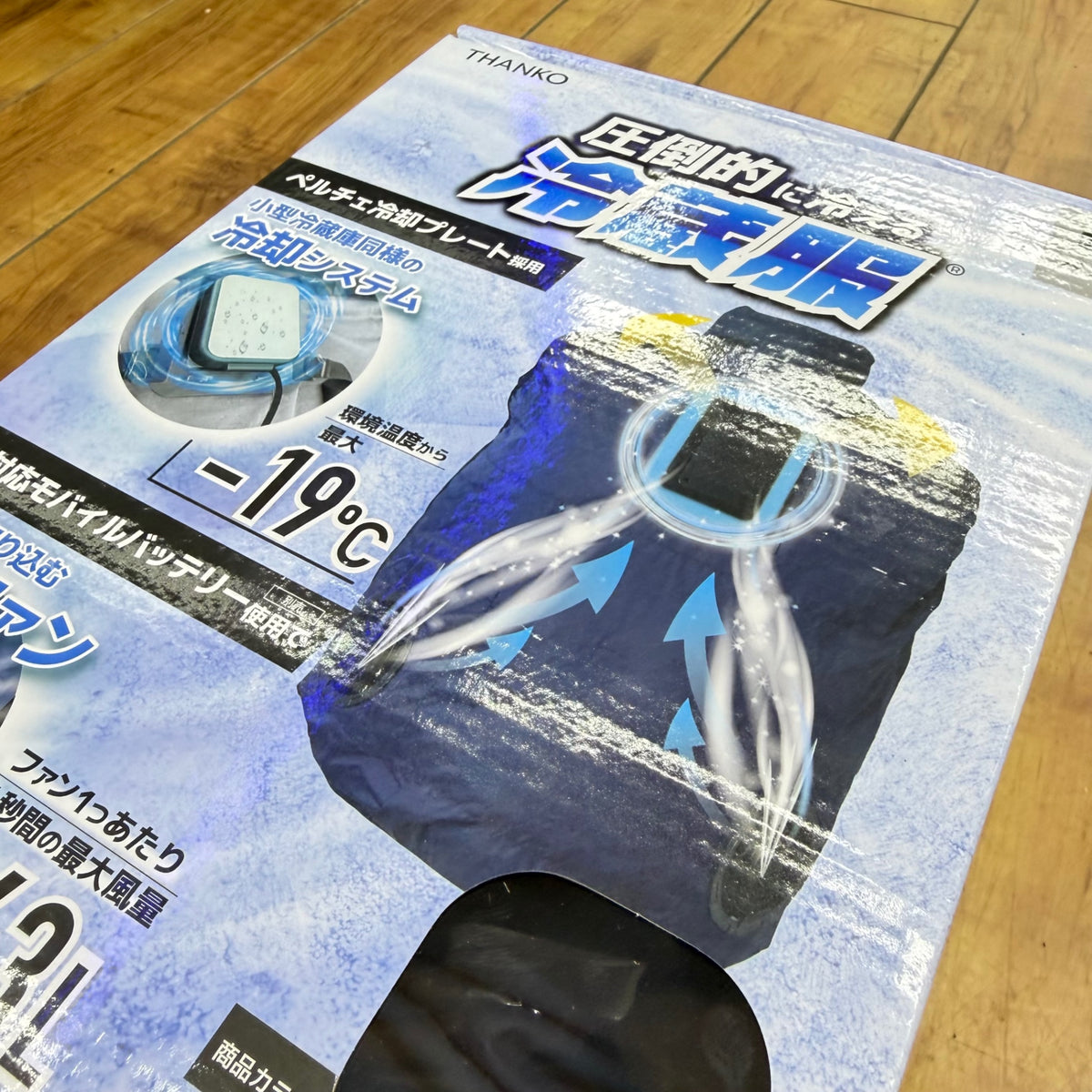 【特価セール】 空調服 TKCV26SNVF バッテリーセット【未使用】 【リライズ蓮田店】