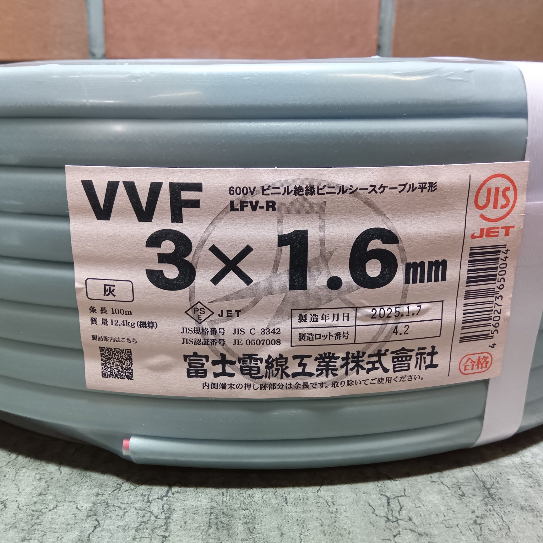 【アウトレット】 VVF163 VVFケーブル 3x1.6 100m 【市川行徳店】