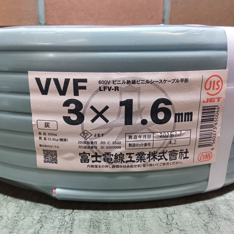 【アウトレット】 VVF163 VVFケーブル 3x1.6 100m 【市川行徳店】
