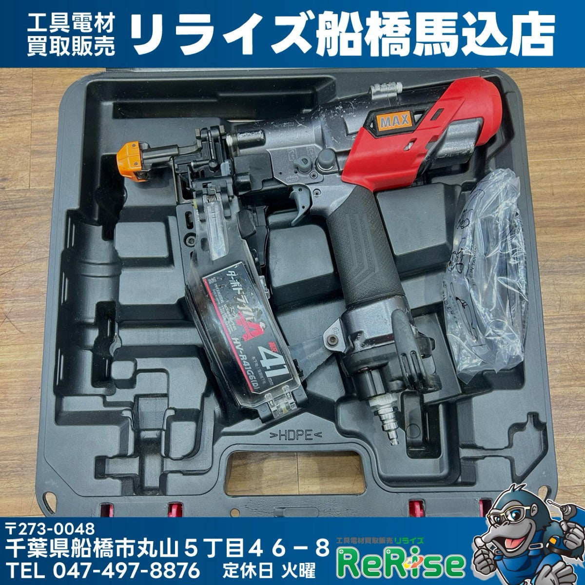 マックス (MAX) 高圧 エアーネジ打ち機 HV-R41G6(D)-G ターボドライバー クールグレー 【船橋馬込店】