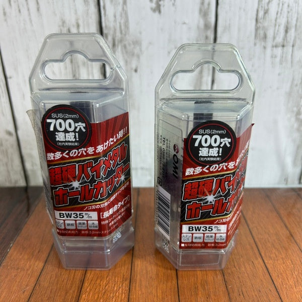 BW35 超硬バイメタルホールカッター 35mm 【野田愛宕店】