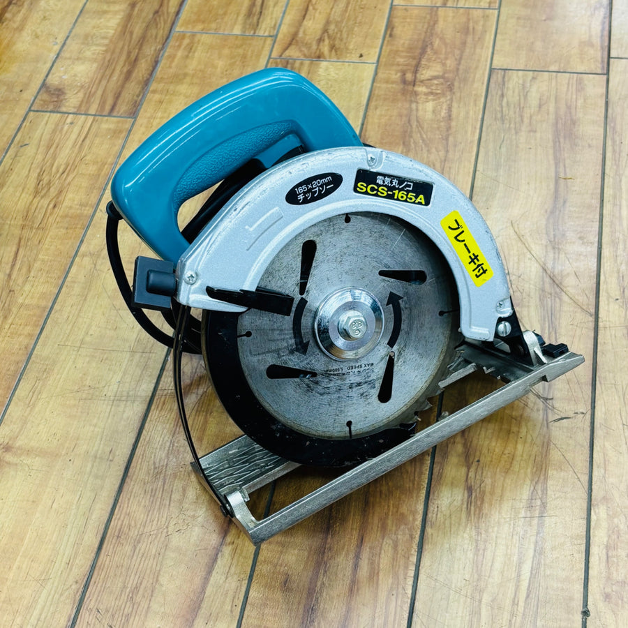 165mm電気マルノコ SCS-165A 【リライズ蓮田店】