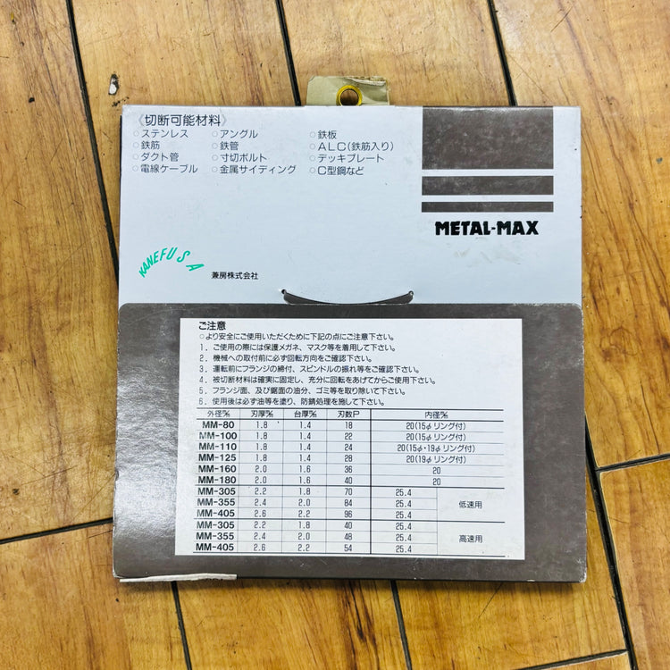【ネコポス】 180mm 鉄工・ステンレス用チップソー MM-180 【未使用】 【蓮田店】