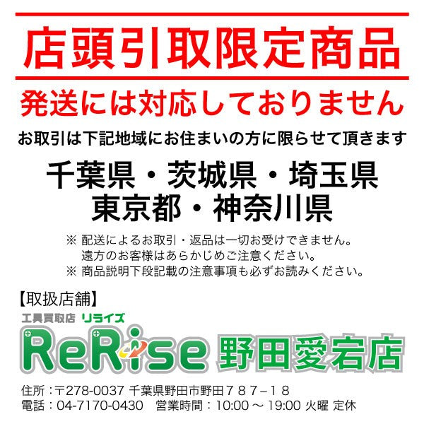 ▲二葉(FUTABA) 電動チェーンブロック FS-SC-2 【野田愛宕店】