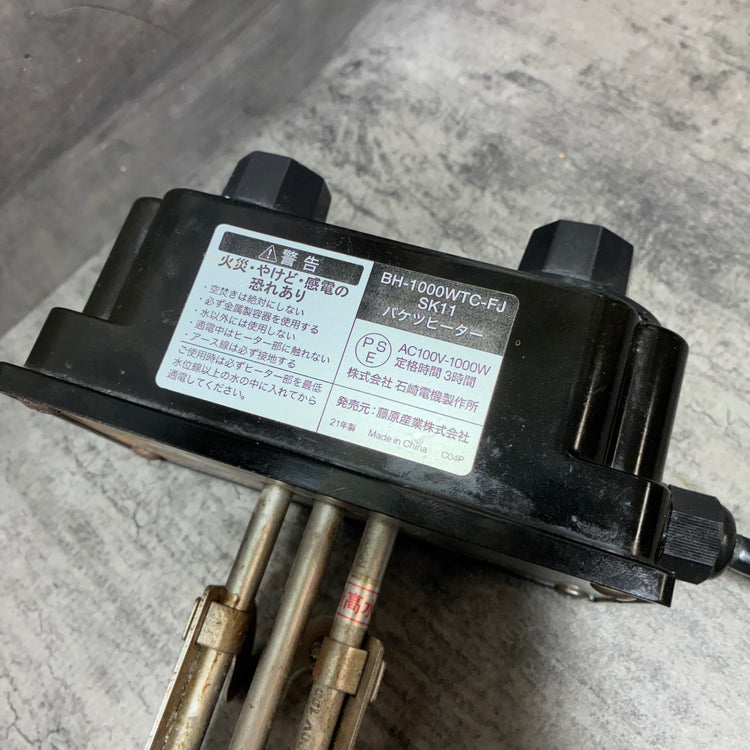 藤原産業(SK11) バケツヒーター 安全装置・温度調整・タイマー機能付き BH-1000WTC-FJ　投げ込み　 【市川行徳店】