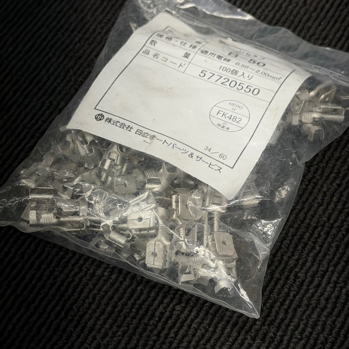 【ネコポス】 リセタブ B-50 100個入り 【未使用】 【リライズ蓮田店】
