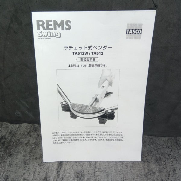 銅管ベンダ TA512W タスコ