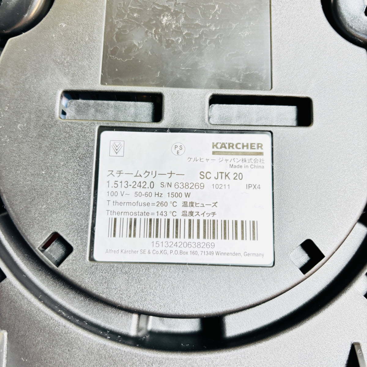 ◆ケルヒャー(KARCHER) スチームクリーナー SC JTK20 【越谷店】