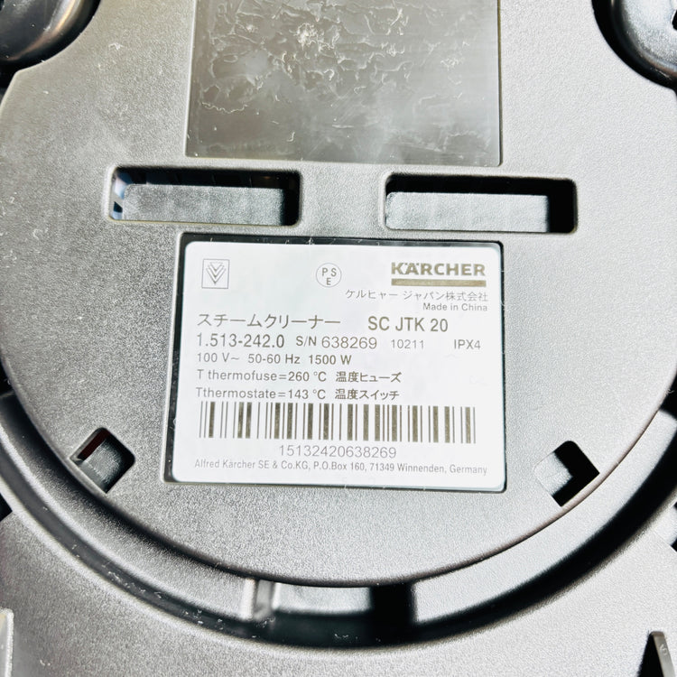 ◆ケルヒャー(KARCHER) スチームクリーナー SC JTK20 【越谷店】