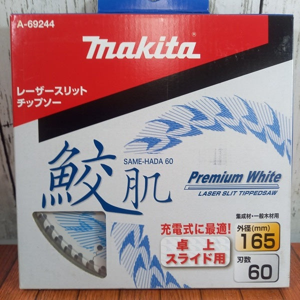 鮫肌卓上スライド用プレミアムホワイトチップソー A-69244 【野田愛宕店】