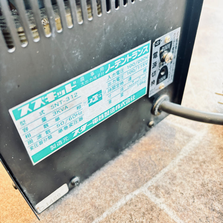 スズキッド SNT-312変圧器ノーデントランス 【越谷店】