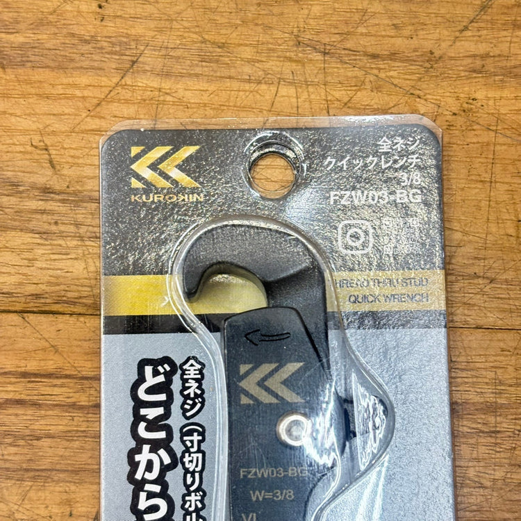 フジ矢 全ネジクイックレンチ 黒金 W3/8専用 FZW03-BG 【船橋馬込店】