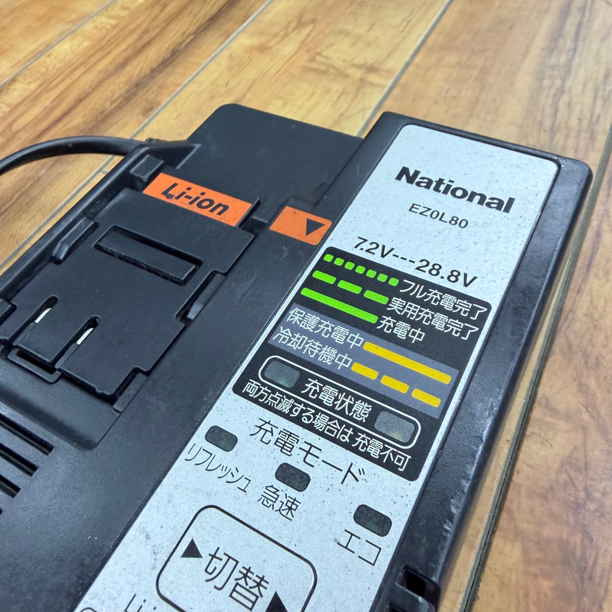 動作確認済み 7.2V-28.8V 急速充電器 EZ0L80 【リライズ蓮田店】