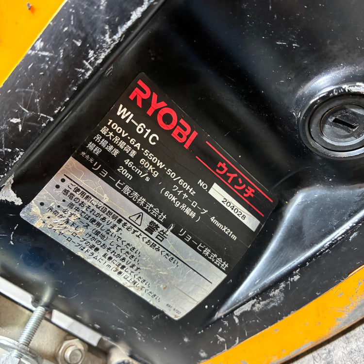電動ウインチ WI-61C 【市川行徳店】