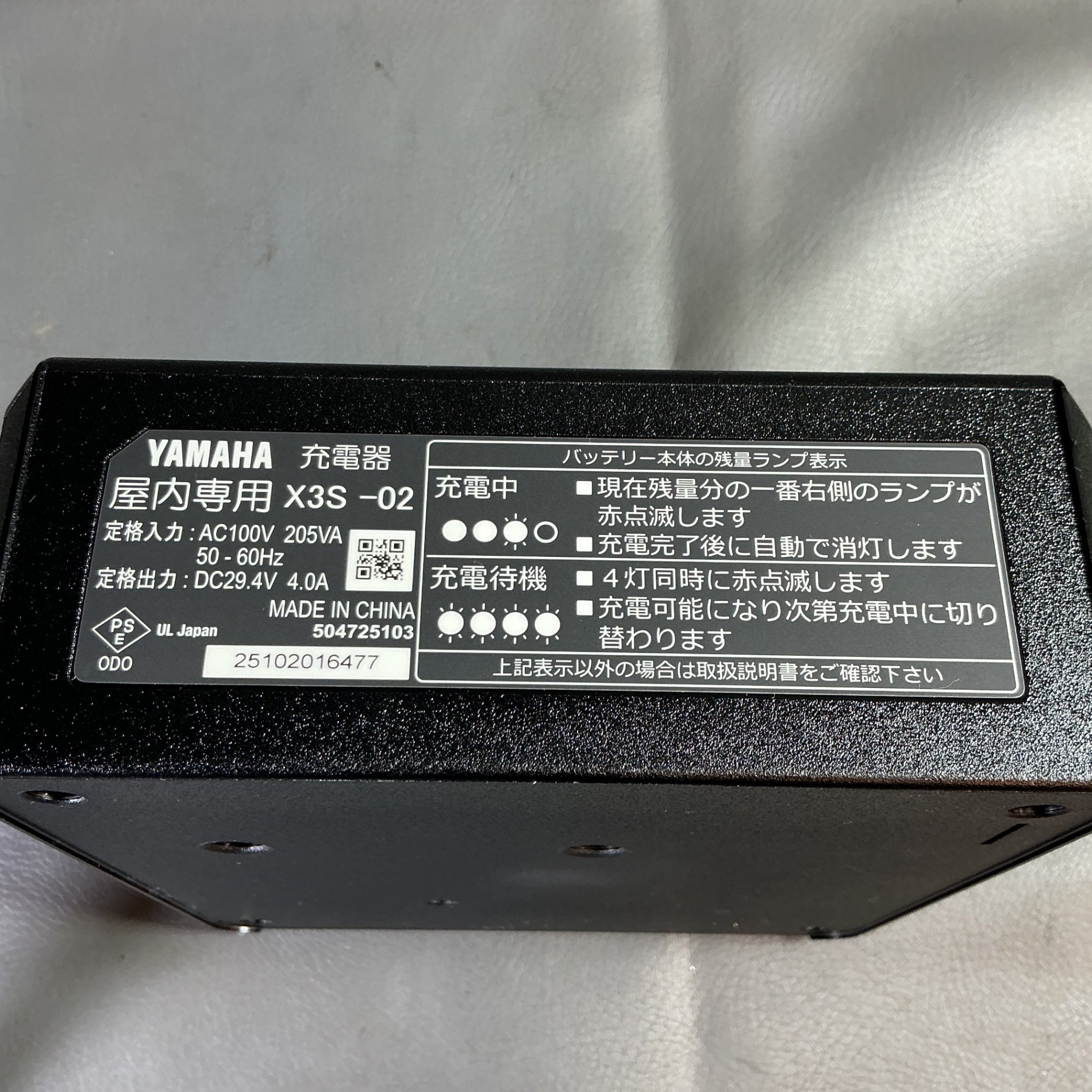 【未使用】YAMAHA　電動自転車用充電器　X3S-02  【越谷店】