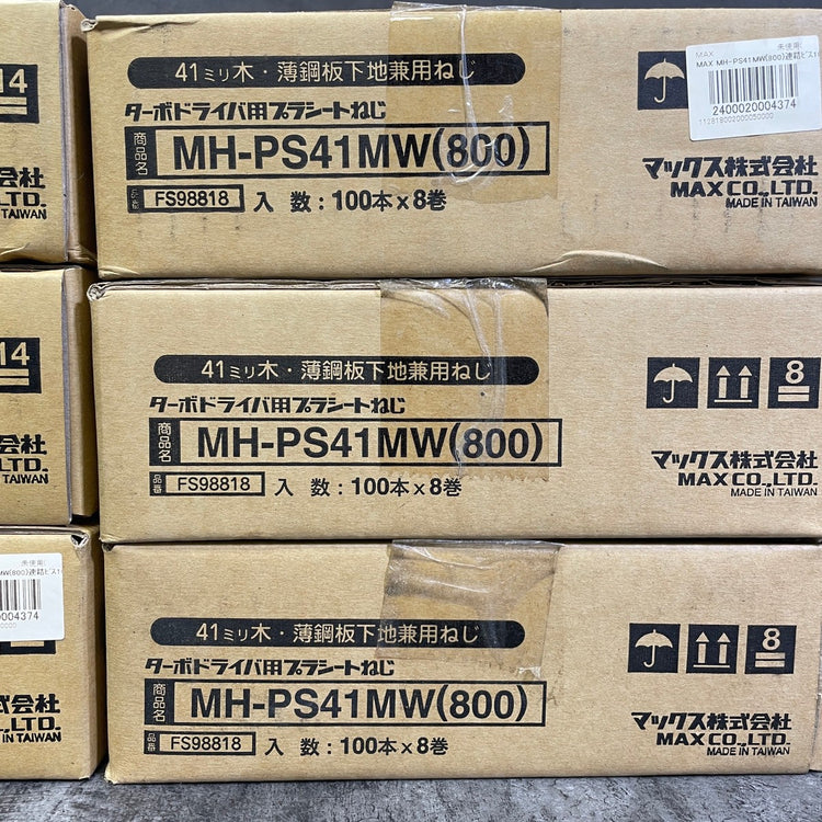 【6箱セット】MAX MH-PS41MW(800)連結ビス100x8巻 【市川行徳店】