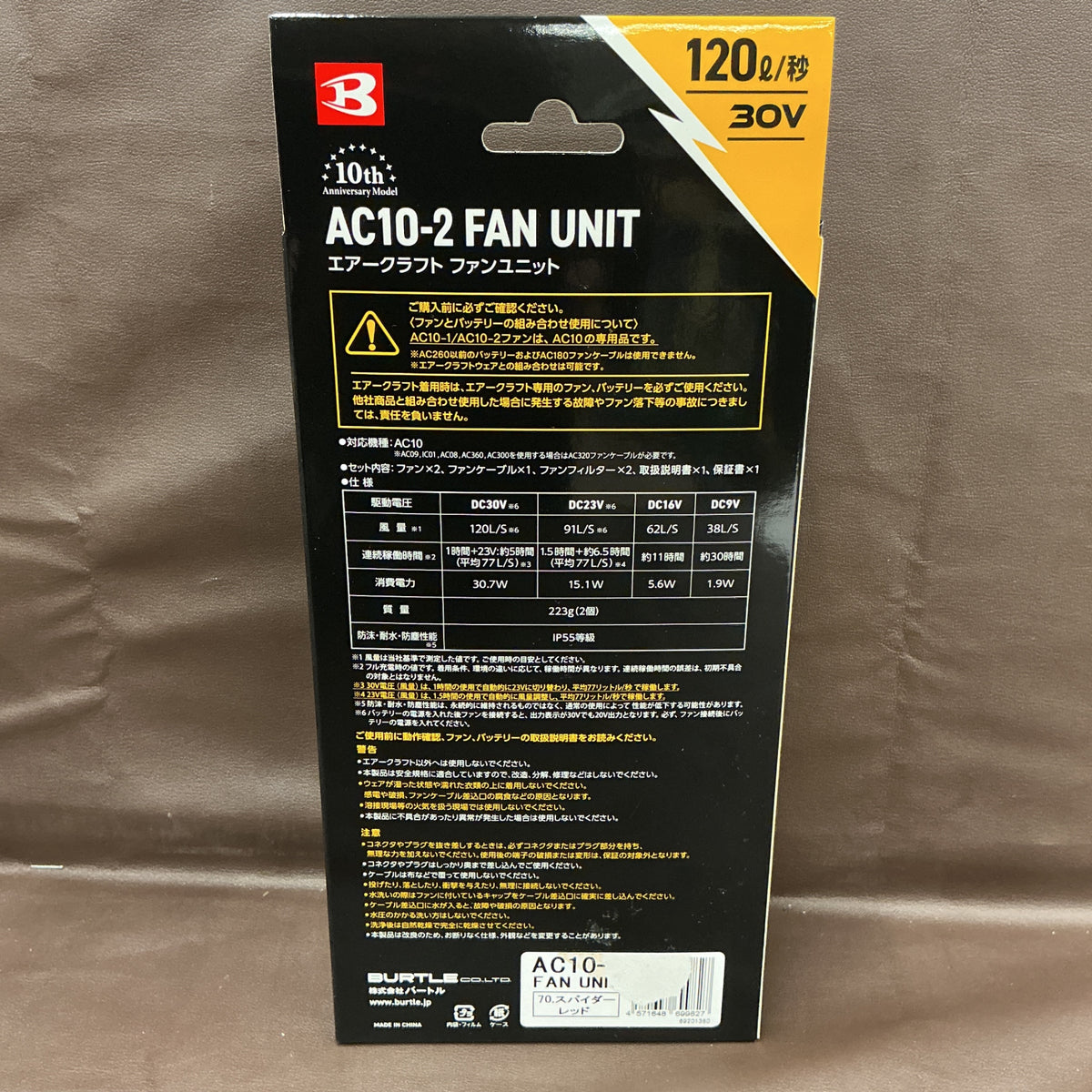 【未使用品】 バートル(BURTLE) ファンバッテリーセット AC-10/AC10-2 スパイダーレッド・メタリックレッド 【越谷店】
