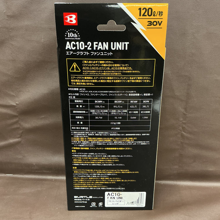 【未使用品】 バートル(BURTLE) ファンバッテリーセット AC-10/AC10-2 スパイダーレッド・メタリックレッド 【越谷店】