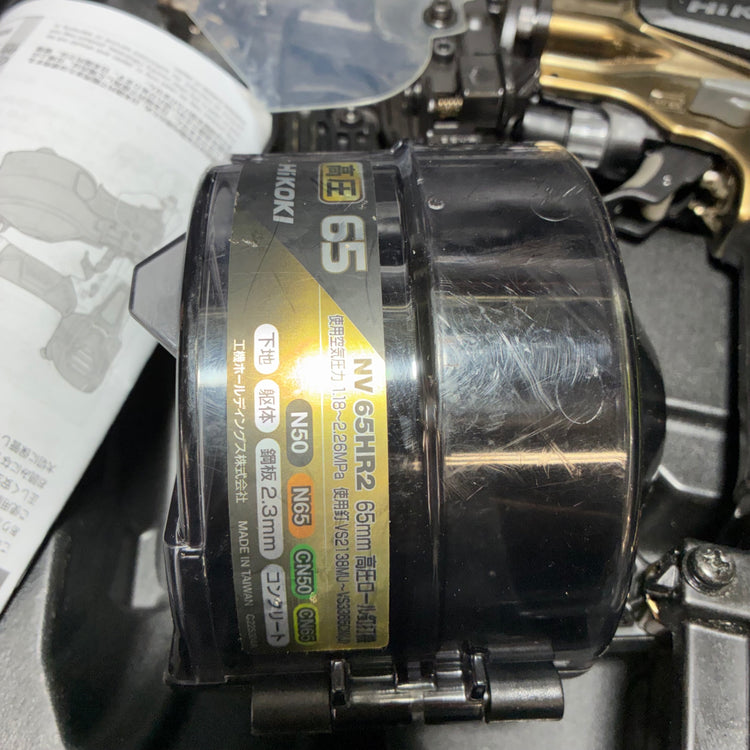 ハイコーキ(HIKOKI) 65㎜高圧エア釘打ち機 NV65HR2(S) 【市川行徳店】
