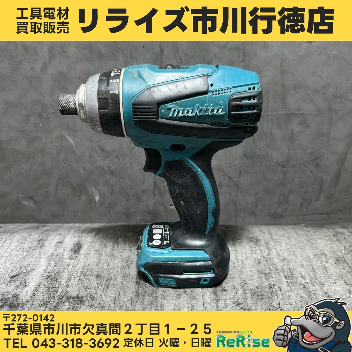 充電式インパクトドライバー TP141DZ  本体のみ