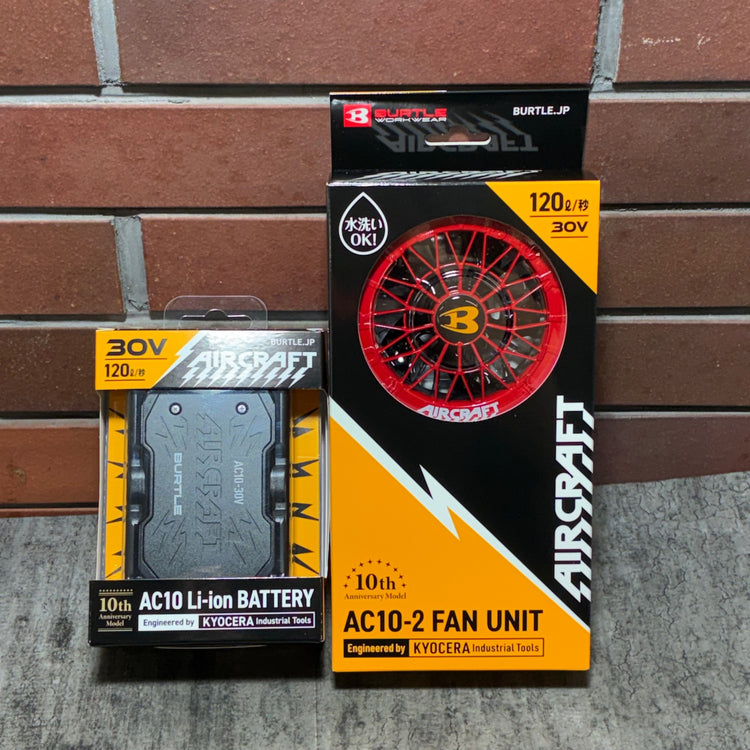 空調服用 ファンバッテリーセット AC-10/AC10-2  【市川行徳店】
